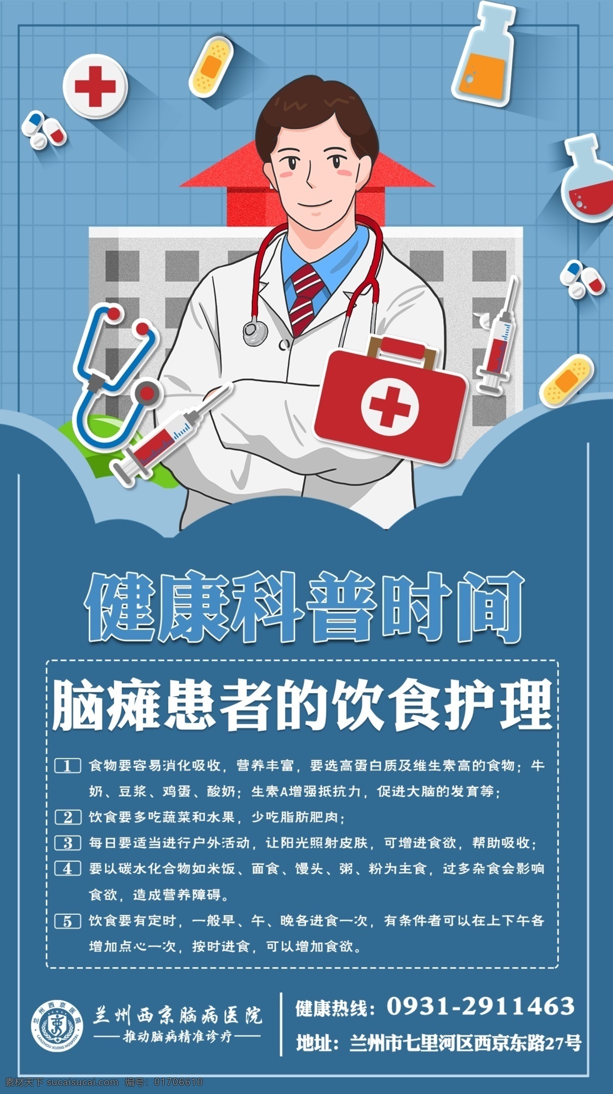 醫(yī)療圖片 醫(yī)療 醫(yī)療廣告 廣告 展板 微信朋友圈 易拉寶 藍(lán)色背景 雜志 醫(yī)療雜志 精神科 介紹 醫(yī)療文化 文化 中醫(yī)文化 中醫(yī) 活動(dòng) 醫(yī)療活動(dòng) 活動(dòng)主題 主題