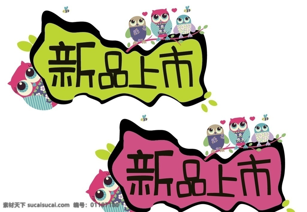 卡通新品上市 降价贴 促销贴 会员价 特价标贴 热卖价 价格标签 矢量 矢量素材 促销商品 爆炸贴 新品热卖 竖起大拇指 热销产品 超市爆炸贴 超市促销牌 异形 特价牌 店长推荐 新品上市 特价 促销价 新款上市 超值特卖 促销标签 折扣 超市