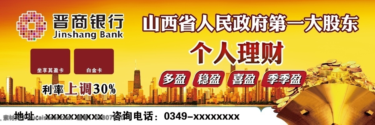 銀行企業(yè)文化 金融 銀行文化 銀行畫冊 銀行單張 銀行dm單 銀行單頁 工商銀行 建設銀行 農(nóng)業(yè)銀行 中國銀行 中國郵政銀行 銀行宣傳畫 銀行貸款 銀行理財 銀行宣傳冊 銀行手冊 銀行利息 銀行招商 銀行房貸 銀行服務 銀行貨幣 銀行金融 電子銀行 銀行家 晉商銀行