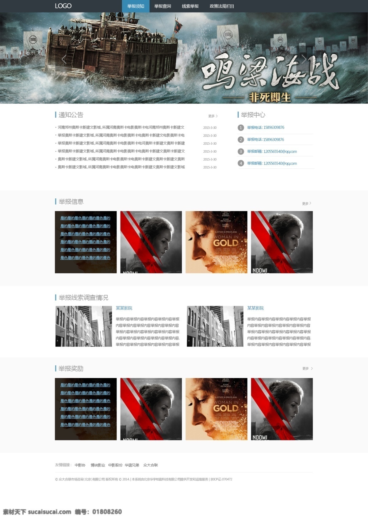 藍(lán)色 簡單網(wǎng)頁 高大上 隔行變色 原創(chuàng)設(shè)計 原創(chuàng)網(wǎng)頁設(shè)計