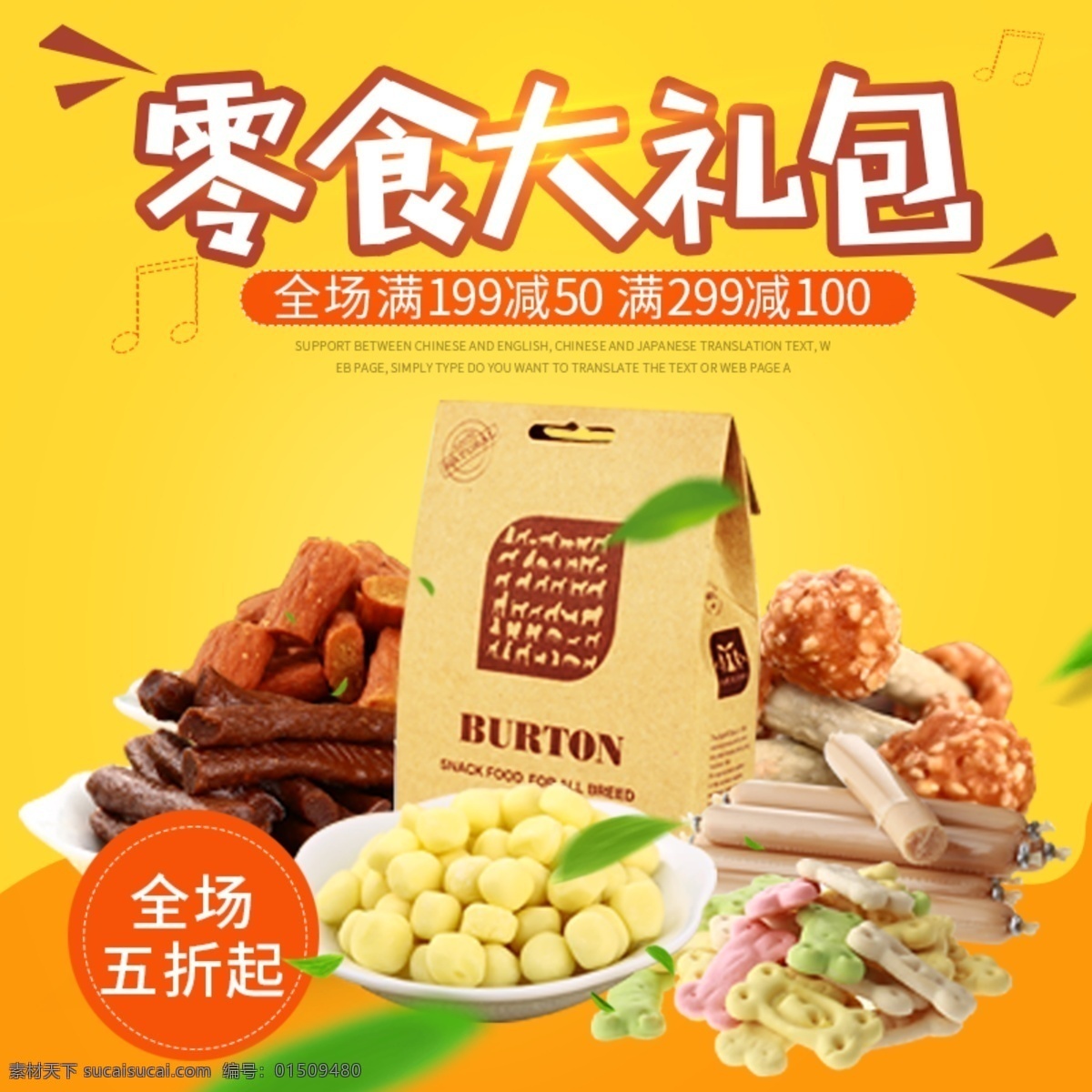 零食大禮包 零食 零食禮包 食品 休閑食品 薯片 餅干 糖果 商品分類 商品類別 超市商品 超市 超市文化 超市櫥窗 超市氛圍 超市宣傳