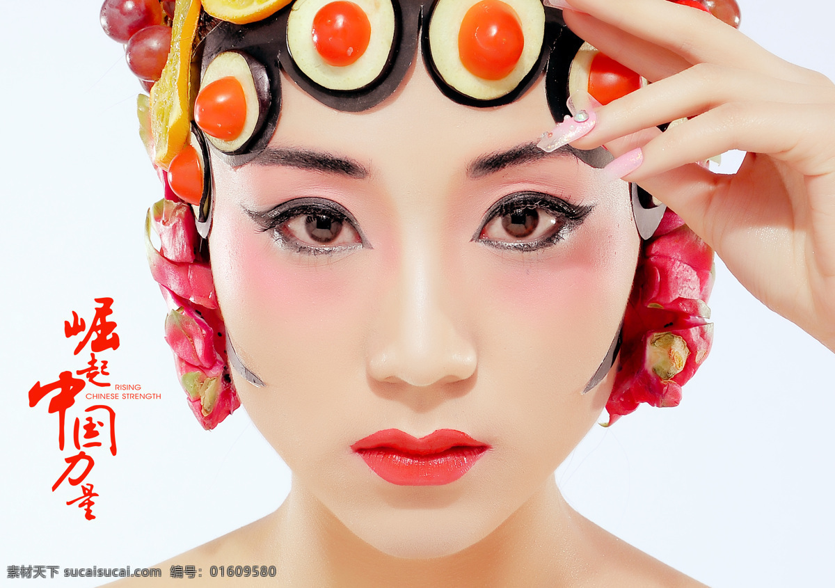 京劇 花旦 美女圖片 時尚美女 中國風 戲曲 水果 時尚女生 時尚女孩 美女模特 美女寫真 時尚女性 時尚女人 嫩模 人物圖片