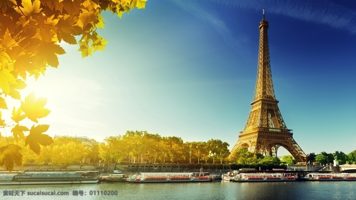 巴黎埃菲尔铁塔 法国 秋季 旅行 旅游 巴黎 埃菲尔 铁塔 自然景观 自然风光