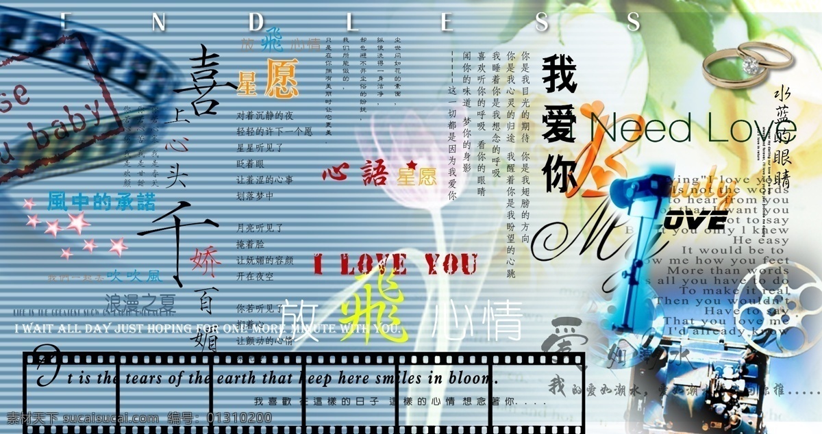 婚紗 專用 格式 字體 漢字字體 英文字體 影樓專用字體 psd源文件 藝術(shù)字