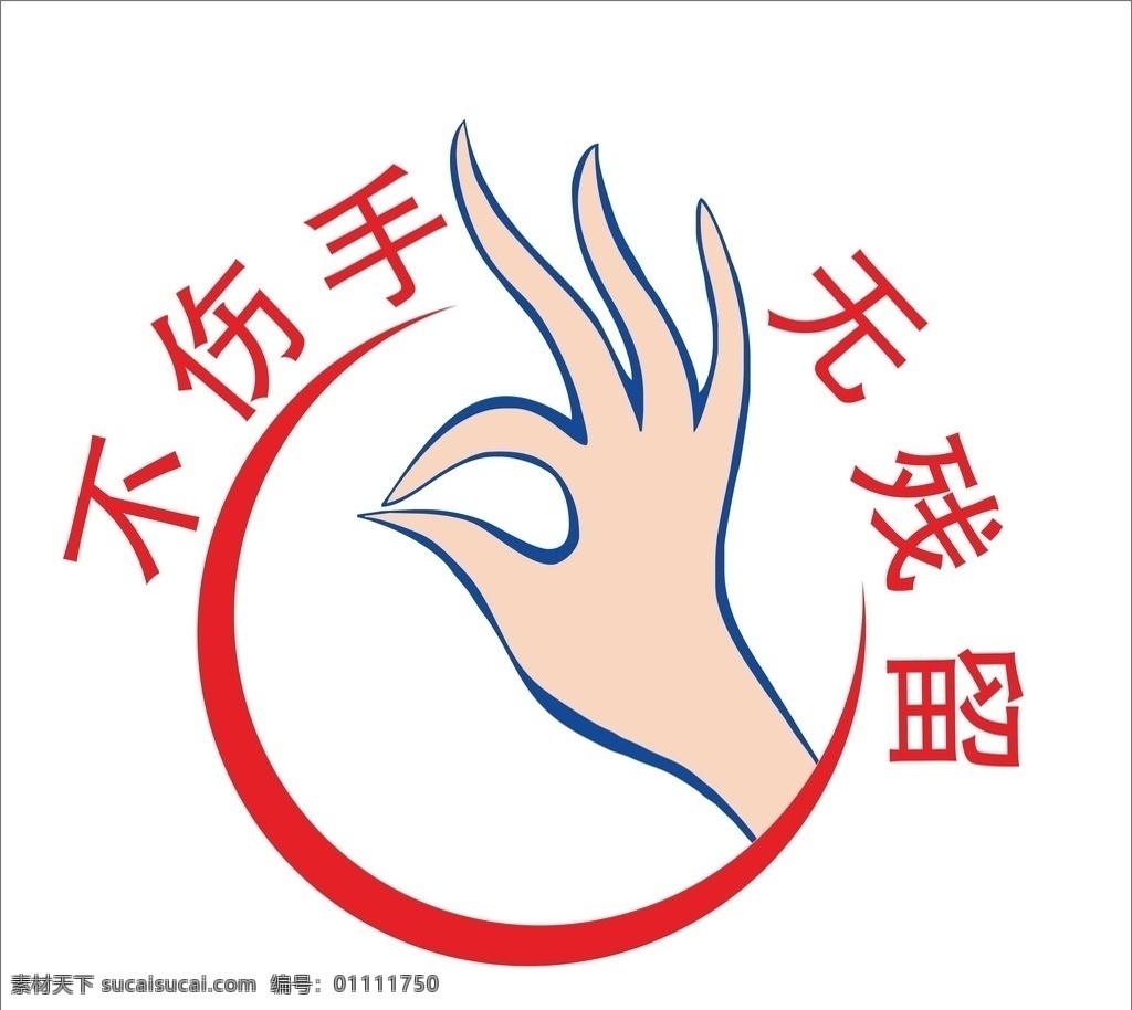 不傷手 無殘留 洗潔精 洗衣粉 洗衣液 常用包裝圖標(biāo) logo 標(biāo)志圖標(biāo) 其他圖標(biāo)