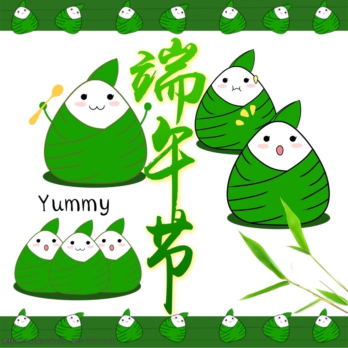 端午節(jié) 卡通 粽子 漫畫 吃粽子 可愛 背景 點(diǎn)綴 展板 邊框 psd源文件 卡通設(shè)計(jì)
