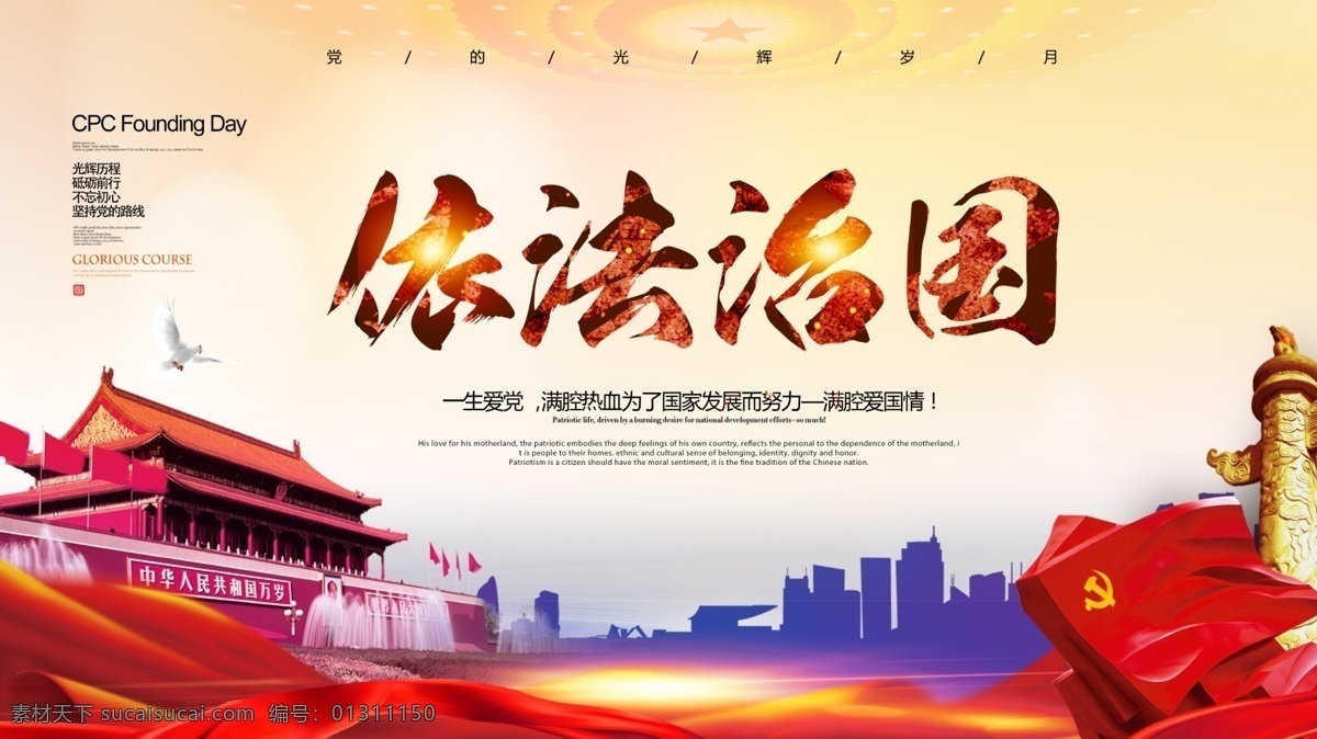 原創(chuàng) 黃色 法治 國(guó)展 板 展架 海報(bào) 展板 國(guó)制海報(bào) 國(guó)制展板