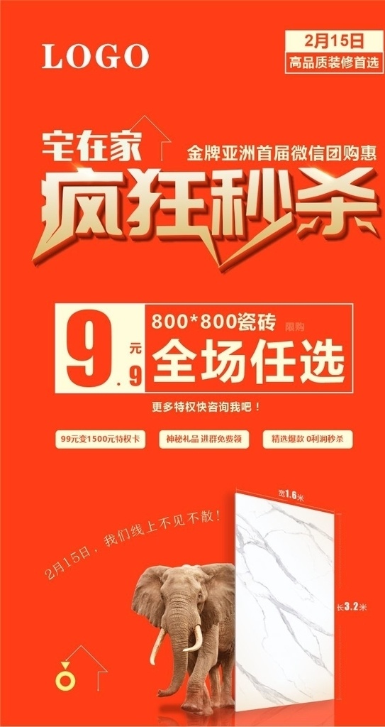 秒殺微信團(tuán)購 微信秒殺 秒殺團(tuán) 微信搶紅包 微信秒殺素材 秒殺限購 瘋搶 微信開槍 團(tuán)購 秒殺 秒殺活動 限時競拍 秒殺頁面 秒殺設(shè)計 秒殺促銷 微信秒殺券 低價瘋搶 商場廣告 立即開槍 限時搶購 低價秒殺海報 限時瘋搶 背景設(shè)計 分層