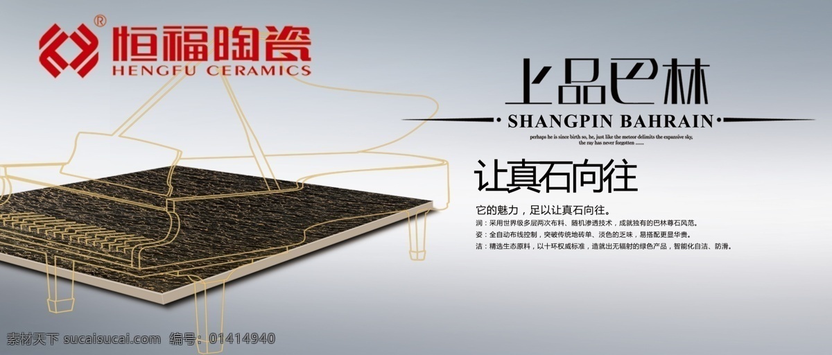恒 福 陶瓷 愀沾 裝飾素材 室內(nèi)設(shè)計(jì)