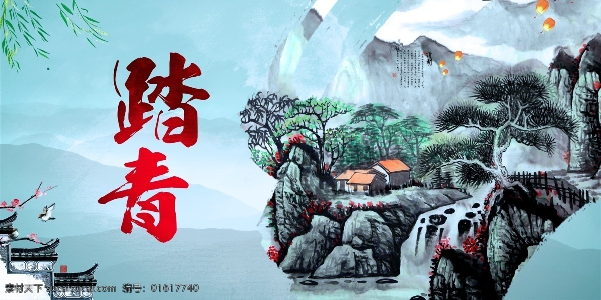 踏青節(jié)日 清明節(jié) 踏青節(jié) 踏青 清明 清明踏青 春游 春季 踏青海報 清明海報 清明節(jié)海報 清明節(jié)插畫 踏青插畫 春季插畫 春天插畫 春天海報 春天廣告 清明廣告 踏青廣告 清明宣傳 清節(jié)明活動 踏青活動 清明節(jié)頁面 清明節(jié)淘寶 清明節(jié)首頁 踏青節(jié)首頁 清明節(jié)素材 踏青素材