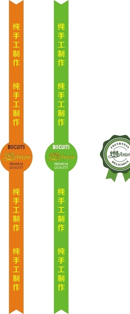 安特魯封條 標(biāo)貼 安特魯 封條 蛋糕封條 蛋糕標(biāo)貼 標(biāo)志圖標(biāo) 其他圖標(biāo)