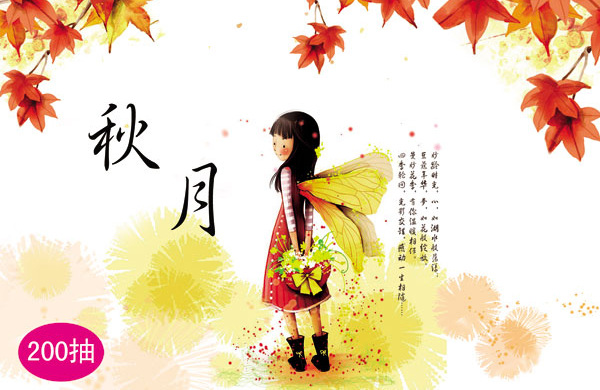 秋月 抽 紙包裝 軟抽包 裝 卡通女孩 紅葉 楓葉 花草 分層 白色