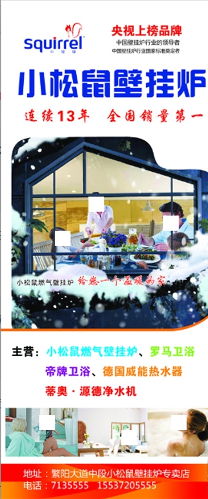 小 松鼠 壁掛爐 展架 小松鼠 羅馬衛(wèi)浴 帝牌衛(wèi)浴 熱水器 凈水機(jī) 分層