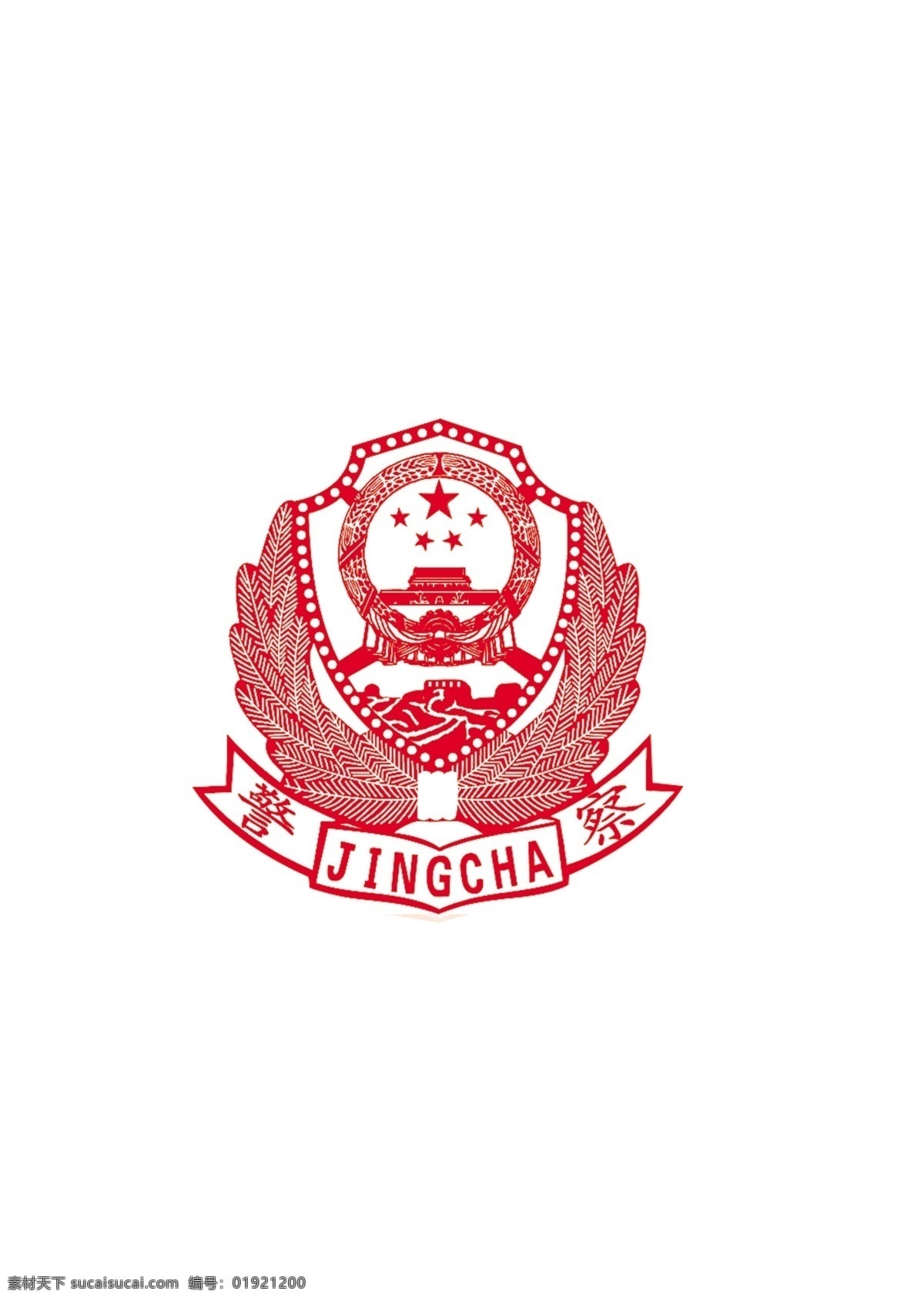 中華人民共和國(guó) 警徽 標(biāo)識(shí) logo 標(biāo)志 psd源文件