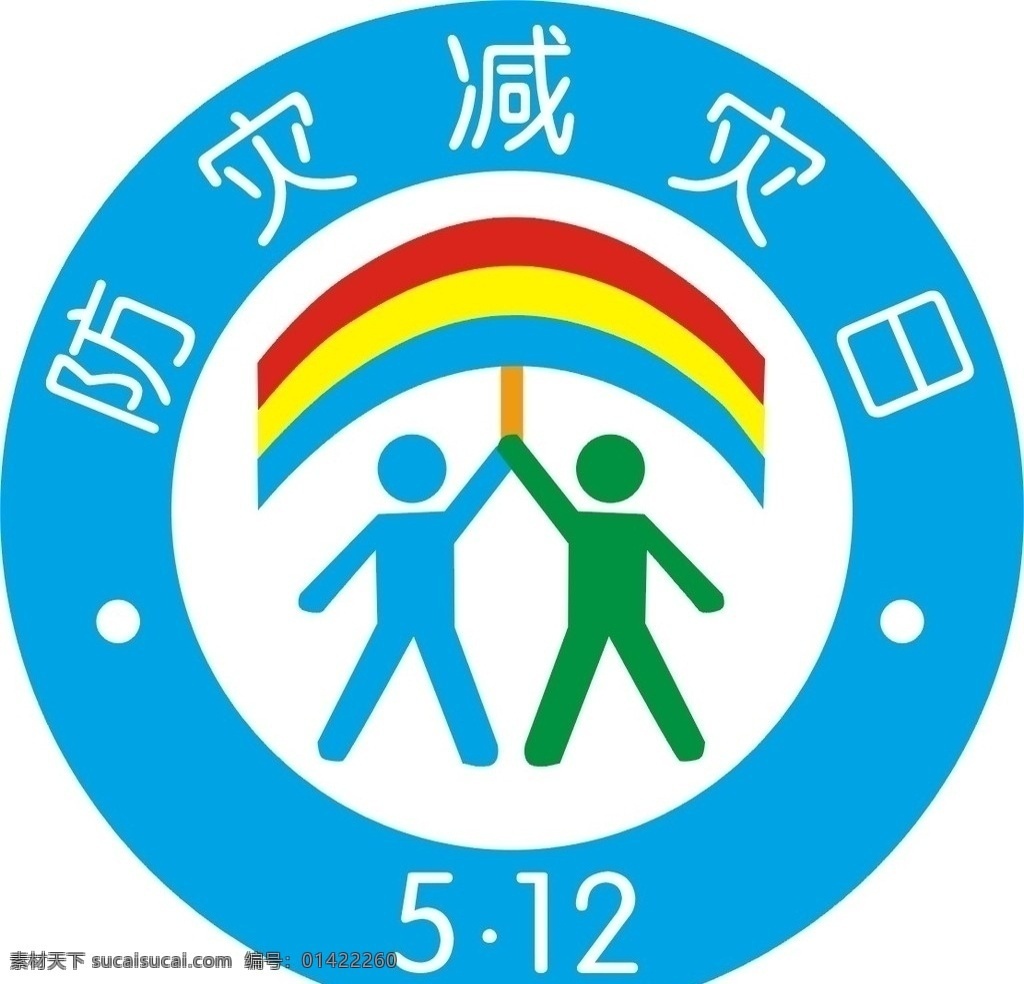 防災(zāi)減災(zāi)日 防災(zāi) 減災(zāi) 日 標(biāo)志 標(biāo)識(shí)標(biāo)志圖標(biāo) 矢量