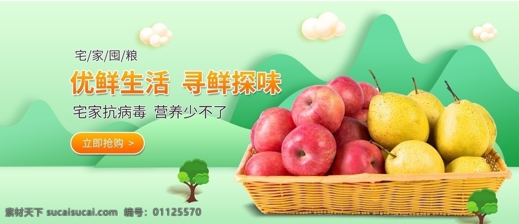超市生鮮圖片 超市生鮮 生鮮超市 促銷海報(bào)設(shè)計(jì) 蔬菜 蔬菜水果海報(bào) 蔬菜水果宣傳 蔬菜水果配送 蔬菜水果 蔬菜海報(bào)展板 水果蔬菜 新鮮食材 健康果蔬 果蔬宣傳海報(bào) 新鮮 環(huán)保蔬菜 超市海報(bào) 生鮮海報(bào) 生鮮素材 大氣超市海報(bào) 活動(dòng)海報(bào) 綠色超市 水果 促銷 傳單 開業(yè) 超市折頁 促銷海報(bào) 天天新鮮 低價(jià) 天天平價(jià)