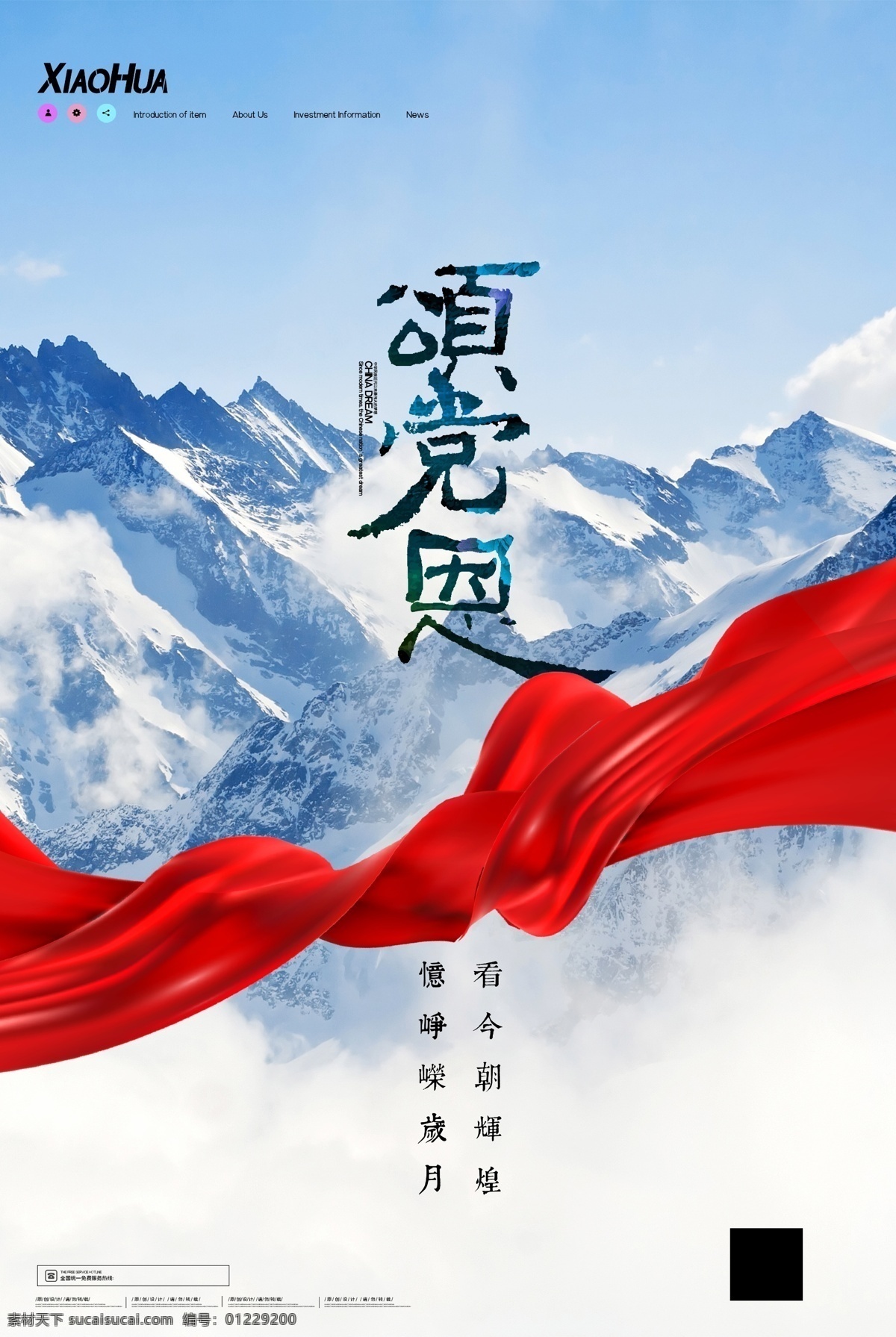 七一建黨節(jié) 建黨節(jié)展板 建黨節(jié)背景 71建黨節(jié) 黨政 黨建 建黨 七一 71 建黨98周年 輝煌98載 慶祝建黨節(jié) 慶祝黨的生日 建黨日 紀念建黨節(jié) 建黨節(jié)宣傳 建黨節(jié)宣傳欄 建 黨節(jié)展板 建黨節(jié)舞臺 建黨節(jié)晚會 建黨節(jié)展覽 建黨節(jié)封面 建黨節(jié)畫冊