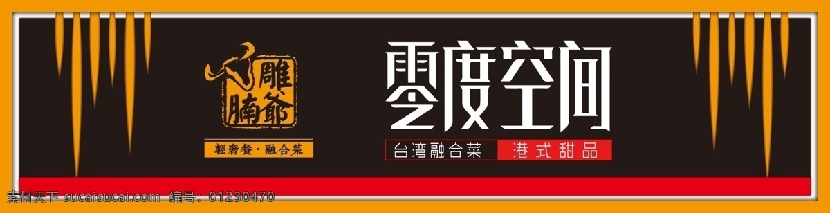 港式 時尚 特色 門 頭 門頭 招牌 店招 門頭設計 招牌設計 店鋪招牌 店面招牌 中式門頭 門頭裝修 門頭效果圖 店面 店面形象 門頭形象 特色門頭 高檔門頭 甜品 港式設計 設計時尚 特色設計