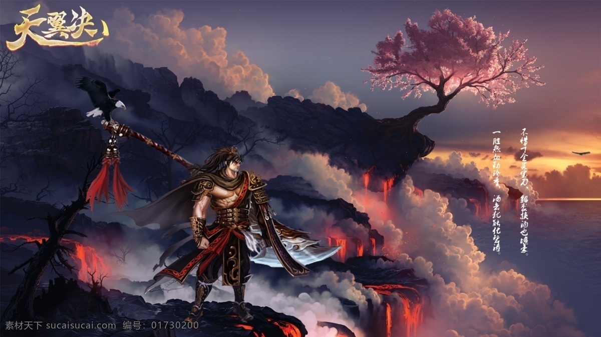 游戲 高分辨率 動(dòng)漫人物 鷹 火山 煙氣 陽光 詩 美景 山樹 標(biāo)志圖標(biāo) 其他圖標(biāo)