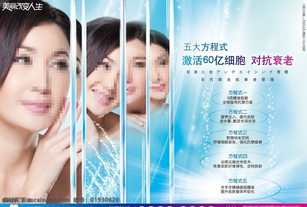 抗衰老廣告 整形廣告 整形單頁 單頁 宣傳單 整形美容 整形 美容單頁 dm 變形字 醫(yī)院廣告 醫(yī)院宣傳 醫(yī)院宣傳單 皮膚廣告 體驗(yàn)券 皮膚 美女 深藍(lán) 除皺 除皺廣告 美膚 美膚廣告 抗衰老 微整形 微整形廣告 廣告設(shè)計(jì)模板 源文件