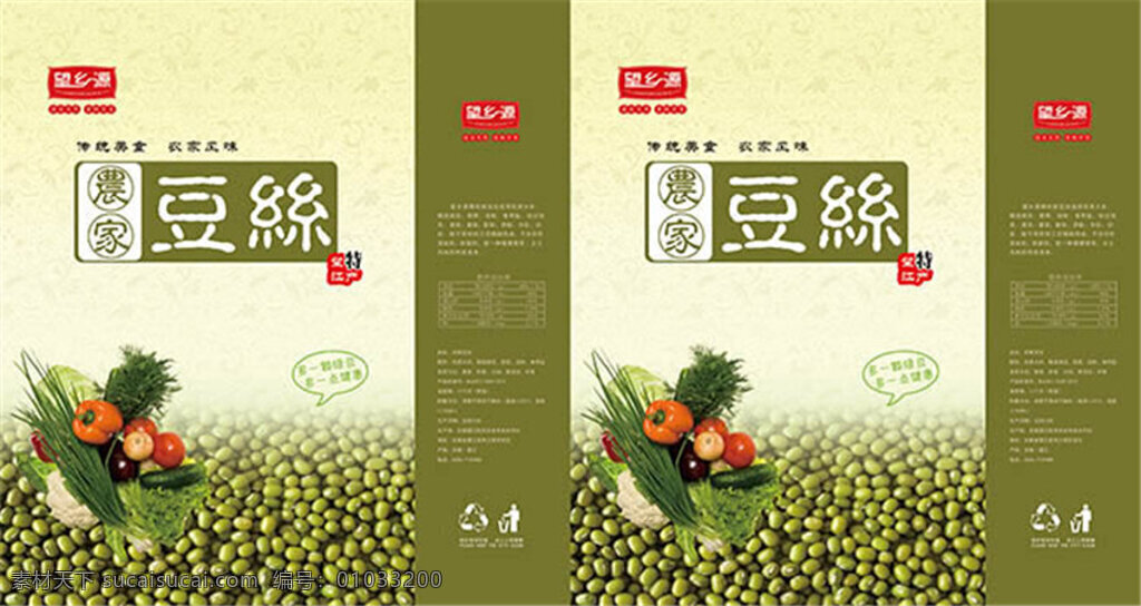 土特產(chǎn) 包裝設(shè)計(jì) 綠豆 農(nóng)家 豆 絲 土特產(chǎn)農(nóng)家 農(nóng)家土特產(chǎn) 土特產(chǎn)包裝盒 土特產(chǎn)包裝 欣賞 白色