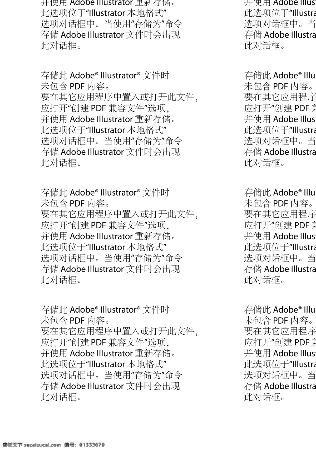 兒童 兒童臺(tái)歷 卡通設(shè)計(jì) 宣傳頁(yè) 臺(tái)歷dm單頁(yè) 數(shù)豆豆 東京的夜 可愛(ài)宣傳 可愛(ài)數(shù)豆豆 兒童臺(tái)歷宣傳 矢量圖 矢量人物
