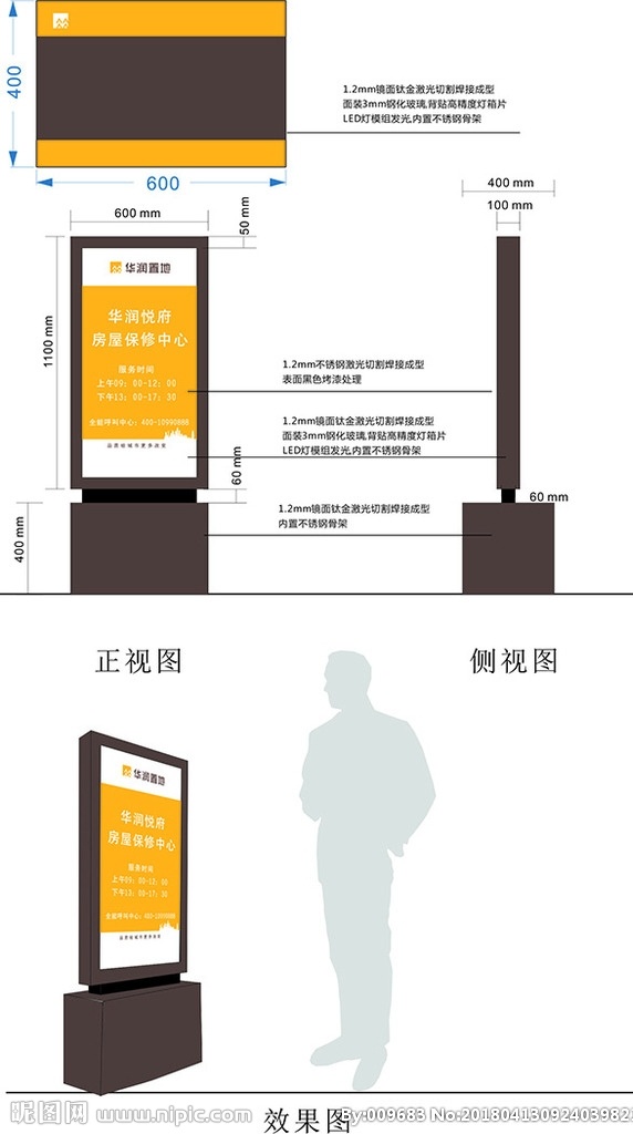 立式燈箱 燈箱 立式 簡潔 桔色背景 室外燈箱 華潤 華潤置地 室外廣告設計