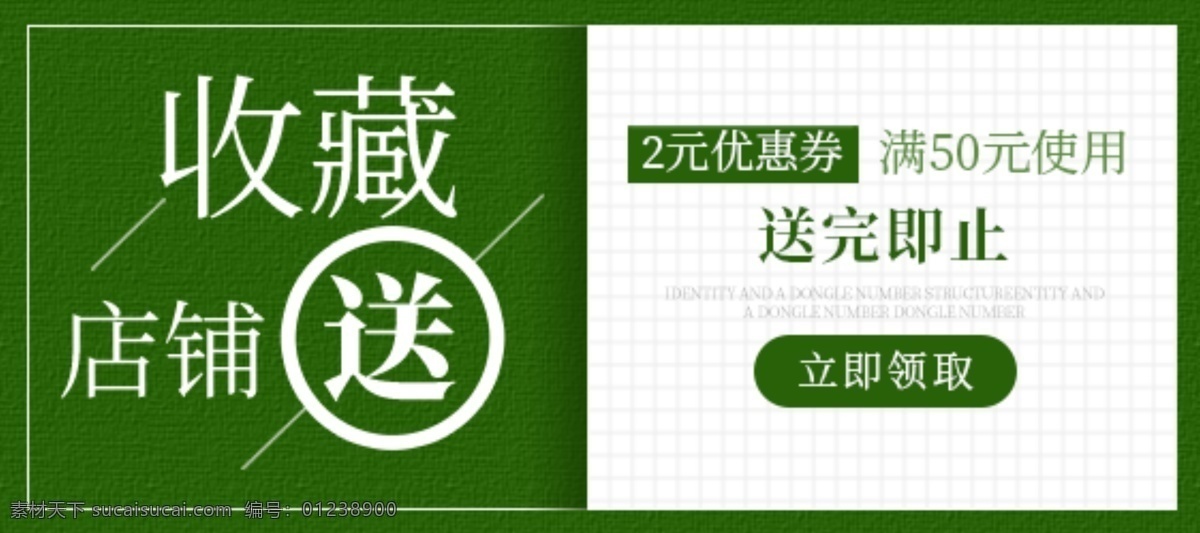 淘宝 天猫 收藏 店铺 通用 模板 源文件 淘宝模板 天猫模板 收藏模板 店铺模板 收藏店铺 psd源文件 收藏店铺模板