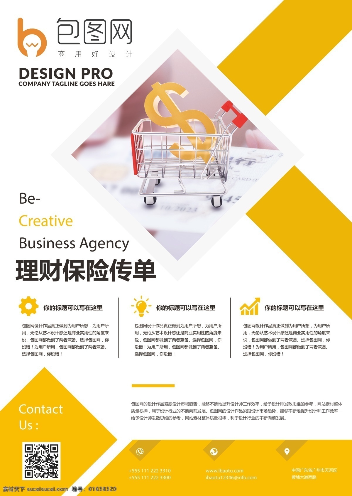 金融單頁(yè) 投資管理 投資宣傳單 投資單張 投資單頁(yè) 金融 投資dm單 地產(chǎn)投資 招商引資 招商投資 黃金投資 股票投資 證券管理 投資海報(bào) 投資廣告 投資展架 利息投資 銀行投資 理財(cái)投資 投資理財(cái) 金融投資 財(cái)富投資 投資展板 貸款投資 基金投資 投資商機(jī) 扁平化 招貼 創(chuàng)意 投資公司 理財(cái) 無(wú)憂 dm宣傳單