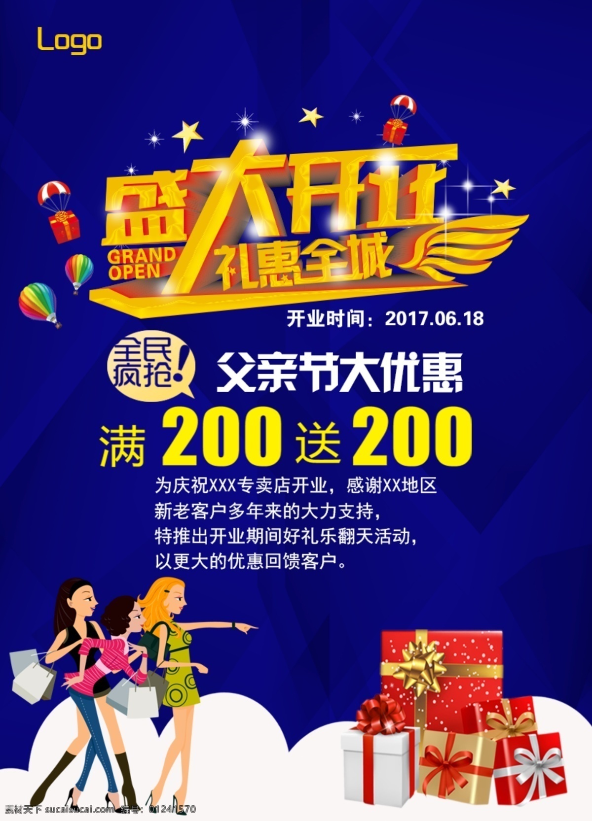 盛大 開(kāi)業(yè) 藍(lán)色 父親節(jié) 海報(bào) 宣傳單 頁(yè) 傳單 開(kāi)業(yè)宣傳單 餐飲宣傳單 川菜宣傳單 宣傳彩頁(yè) 開(kāi)業(yè)展架 餐飲宣傳 土菜館開(kāi)業(yè) 美食宣傳單 餐廳開(kāi)業(yè)宣傳 火鍋店宣傳單 小吃宣傳單 盛大開(kāi)業(yè) 開(kāi)業(yè)傳單 開(kāi)業(yè)彩頁(yè) 開(kāi)業(yè)單頁(yè) 開(kāi)業(yè)海報(bào) 盛大開(kāi)業(yè)海報(bào) 開(kāi)業(yè)廣告 盛大開(kāi)業(yè)傳單 開(kāi)業(yè)宣傳單頁(yè) 開(kāi)業(yè)大吉傳單