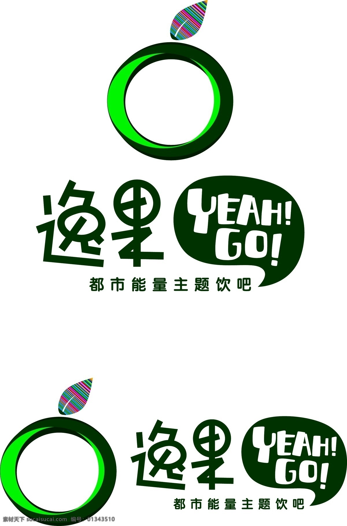 逸果 logo logo設計 飲料logo 逸果廣告設計