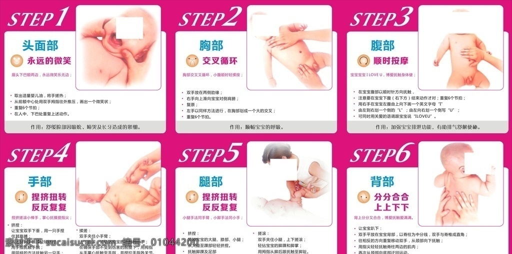 寶寶 嬰兒 嬰兒撫觸 寶寶沐浴步驟 產(chǎn)科 寶寶按摩