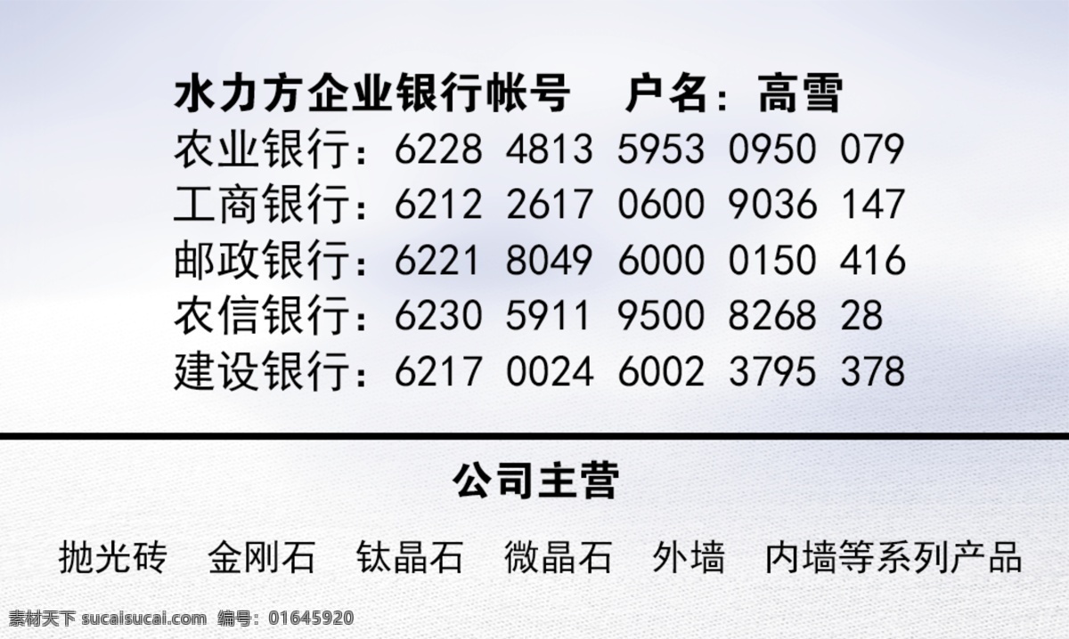 陶瓷名片 陶瓷 瓷磚 拋光磚 金剛石 鈦晶石 微晶石 外墻內(nèi)墻 分層