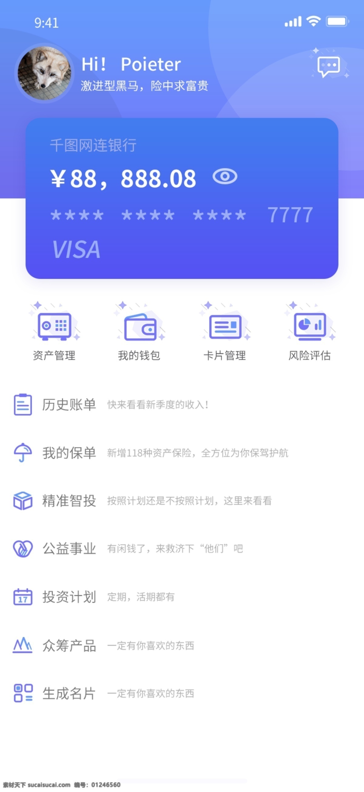 歐美 金融 銀行 app 個(gè)人 中心 主 界面 個(gè)人中心 銀行app 管理 ui