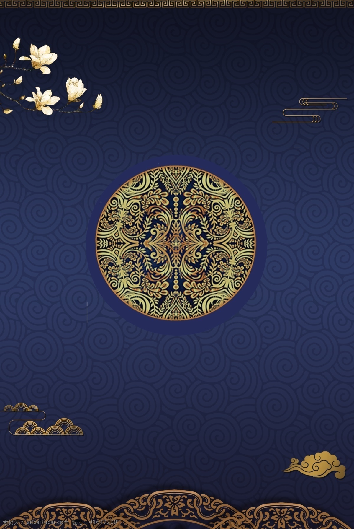 深藍色 復古 中國 風 新式中國風 中國風 高端 大氣 深藍 質(zhì)感 簡約 商務(wù) 復古風 嚴肅