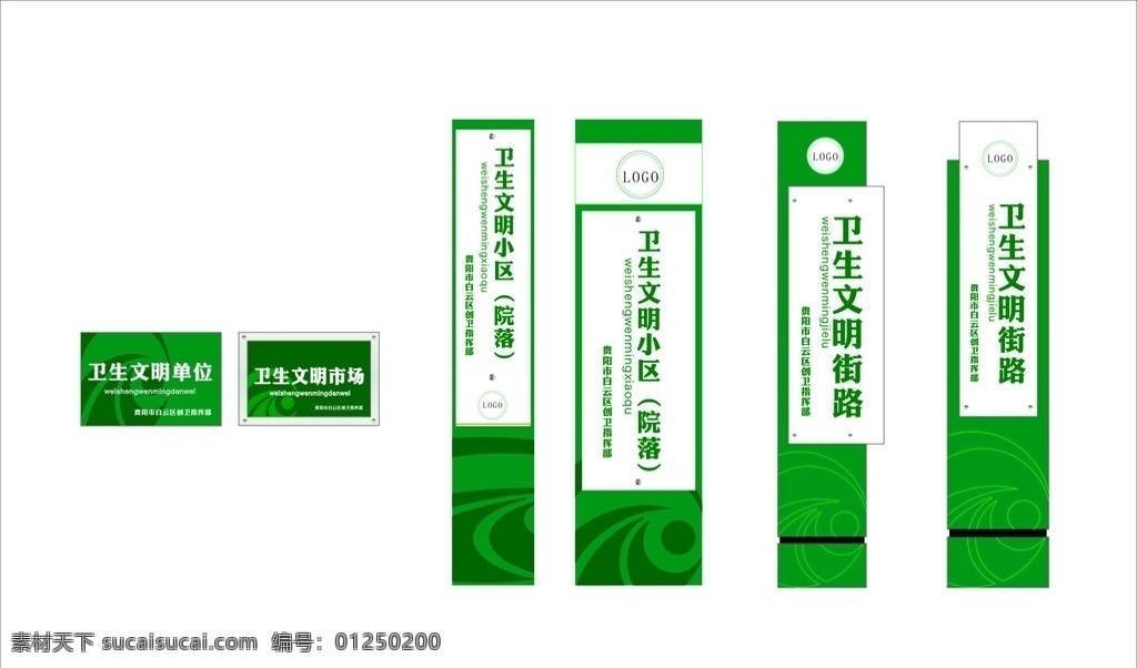 創(chuàng)衛(wèi)科室牌 創(chuàng)衛(wèi) 科室牌 標(biāo)識(shí)牌 文明城市 導(dǎo)視牌 五城同創(chuàng)