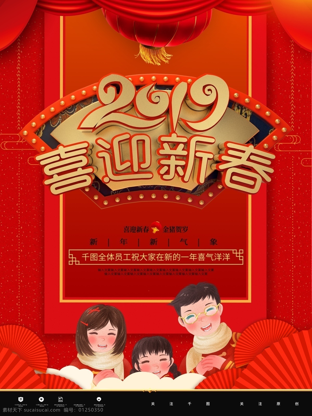 喜氣 紅色 創(chuàng)意 喜迎 新年 豬年 海報(bào) 喜迎新春 2019 新年設(shè)計(jì) 新春佳節(jié) 豬年設(shè)計(jì) 豬年海報(bào)