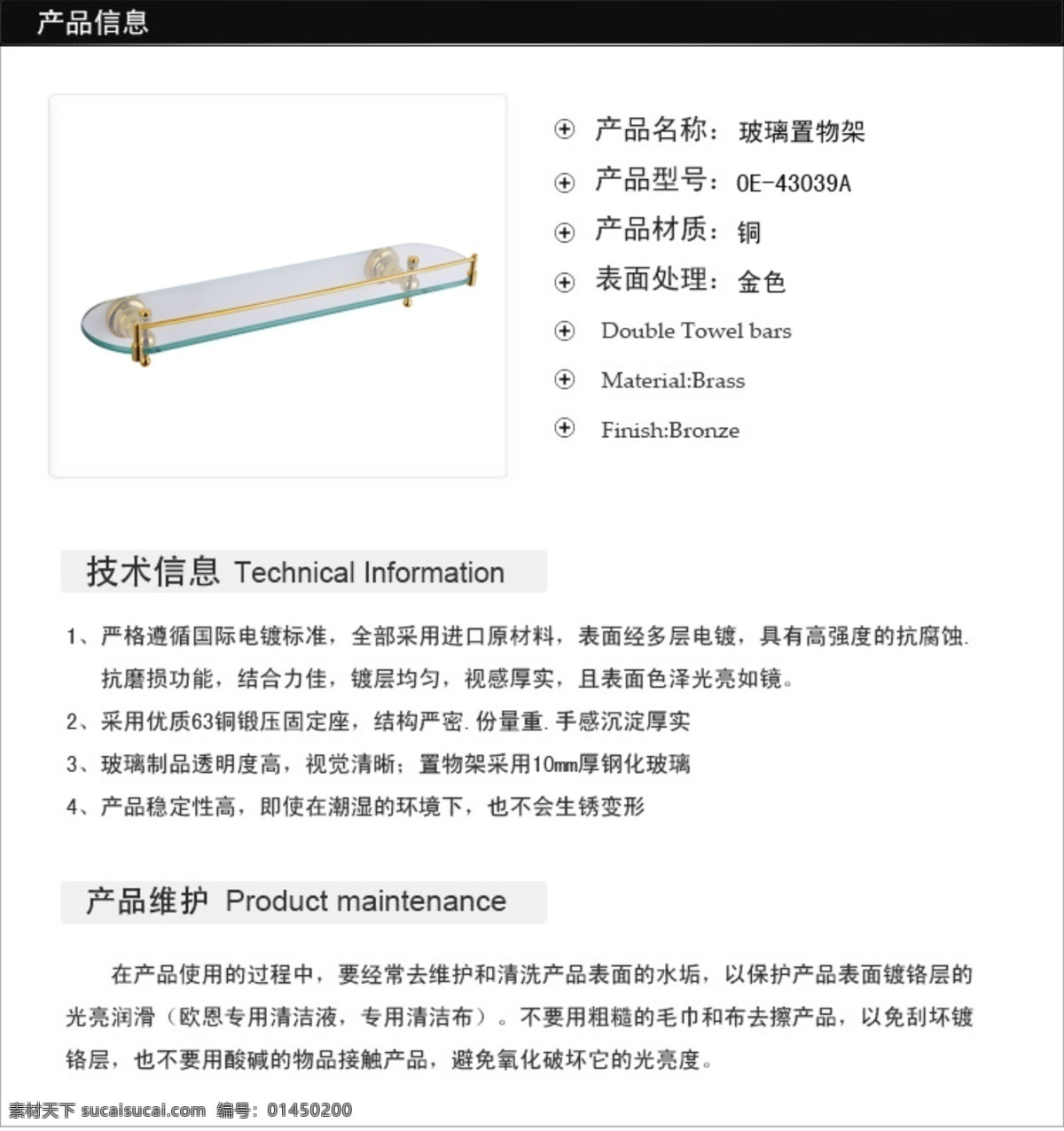 廁所 金屬 淋浴房 其他模板 淘寶素材 淘寶細(xì)節(jié)展示 淘寶詳情頁 天貓素材 置物架信息圖 衛(wèi)浴 衛(wèi)浴五金 浴室 高檔金屬 豪華金屬 衛(wèi)生間 貴重 金色物品 金色配件 網(wǎng)頁模板 源文件 裝飾素材 室內(nèi)設(shè)計(jì)