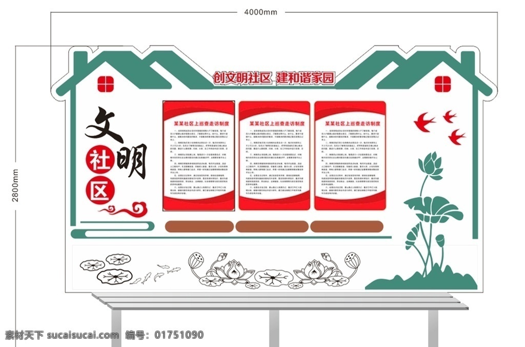 社區(qū) 宣傳欄 造型 宣傳欄造型 社區(qū)宣傳欄 公交站宣傳欄 公園宣傳欄 路邊宣傳欄 廣場(chǎng)宣傳欄 宣傳欄設(shè)計(jì) 展板 校園宣傳欄 小區(qū)宣傳欄 市政宣傳欄 政府宣傳欄 黨建 宣傳欄效果圖 養(yǎng)老宣傳欄 文化長(zhǎng)廊 中式宣傳欄 高檔宣傳欄 仿古宣傳欄 宣傳欄鐵藝牌