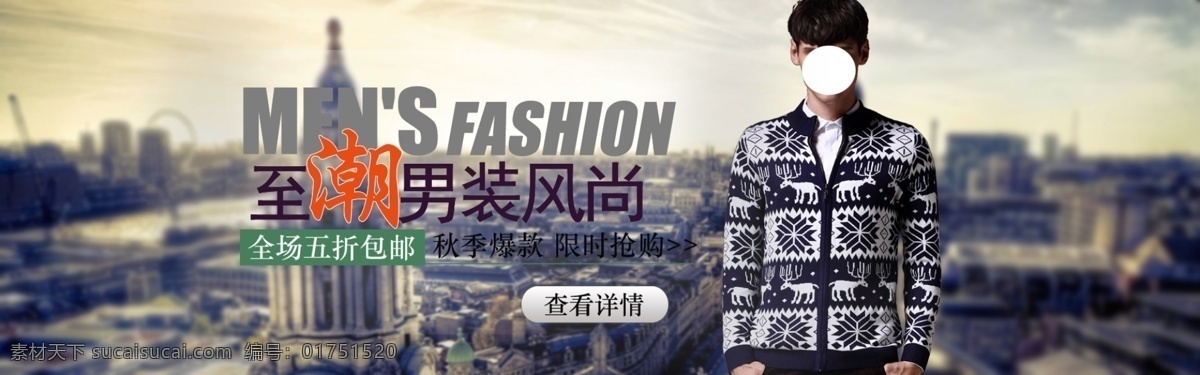 男裝 風(fēng)尚 海報(bào) 夏季 新品 淘寶 淘寶海報(bào) 男裝海報(bào) 全屏海報(bào) 1920像素 高清psd 全 屏 t 恤 上 新 褲子全屏海報(bào) 休閑褲 灰色