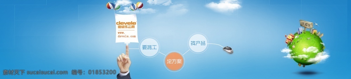 云 商 banner ui 產(chǎn)品 藍(lán)色