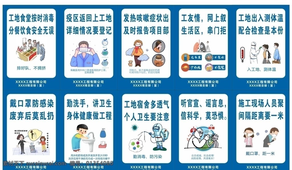 疫情防控漫畫(huà) 疫情 抗擊新冠肺炎 新型冠狀肺炎 新冠肺炎 抗擊肺炎 打贏疫情防控 阻擊戰(zhàn) 疫情報(bào)告登記 報(bào)告登記制度 疫情報(bào)告 疫情說(shuō)明 疫情登記 傳染病 衛(wèi)生室疫情 村衛(wèi)生室疫情 眾志成城 抗擊疫情 衛(wèi)生服務(wù)中心 街道辦 生活百科 冠狀病毒 新型冠狀病毒 堅(jiān)定信心 手繪 科學(xué)防治 精準(zhǔn)施策 pdf