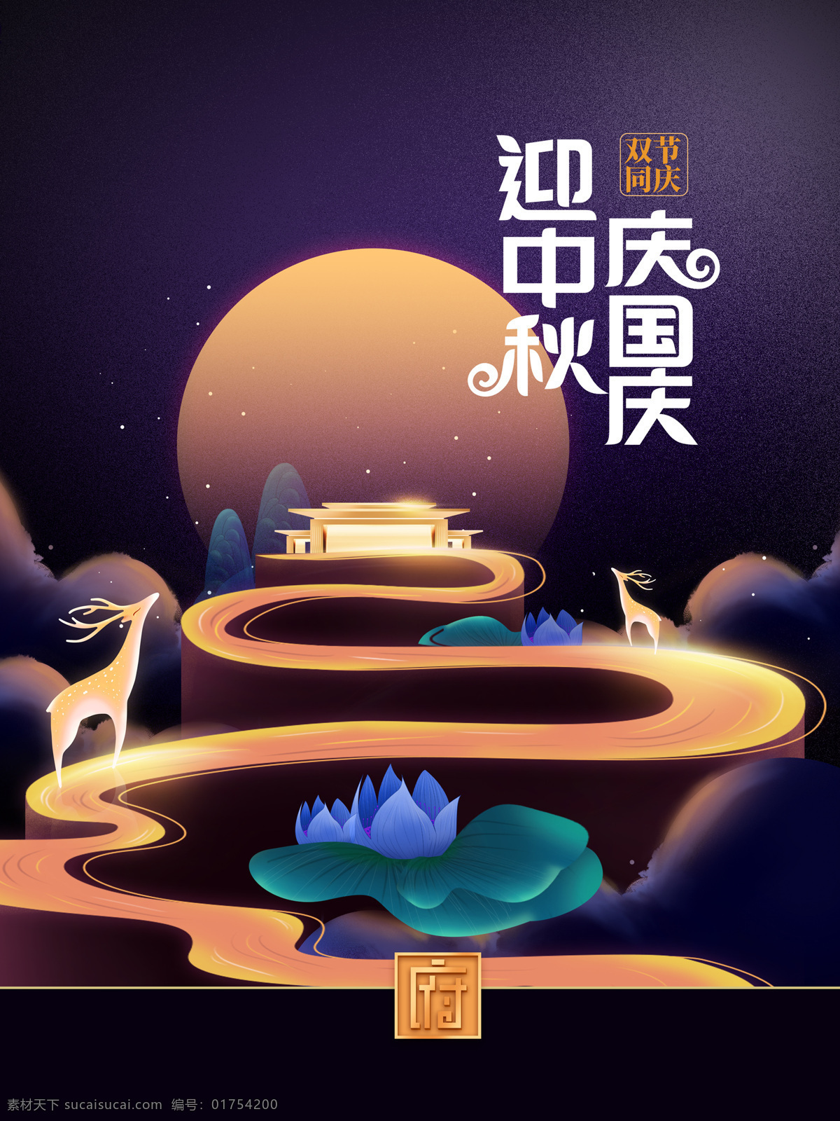 中秋背景圖片 國慶狂歡 巔峰鉅惠 國慶狂歡促銷 國慶狂歡海報(bào) 國慶狂歡宣傳 國慶大促銷 國慶狂歡大促 國慶狂歡鉅惠 國慶狂歡特惠 建材國慶促銷 家具國慶促銷 國慶大放價 家電國慶促銷 國慶大降價 國慶放價 國慶放價海報(bào) 國慶節(jié)狂歡 十一狂歡 商場國慶狂歡 國慶特惠 國慶活動 國慶促銷活動 國慶活動海報(bào) 國慶中秋 平面設(shè)計(jì)