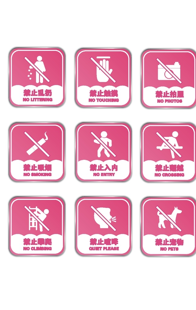 禁止拍照?qǐng)D片 工地標(biāo)識(shí) 安全標(biāo)牌 安全禁止 標(biāo)準(zhǔn)工地牌 標(biāo)識(shí)牌 紅色禁止標(biāo)志 禁止標(biāo)識(shí) 警告禁止標(biāo)志 安全標(biāo)識(shí) 禁止大全 矢量施工安全 標(biāo)示牌 警示牌 安全標(biāo)志 安全警示牌 禁止標(biāo)志牌 商場標(biāo)識(shí)牌 超市標(biāo)識(shí)牌 安全警示 工地安全牌 禁止牌 嚴(yán)禁牌 禁止類 標(biāo)識(shí)標(biāo)牌 工地標(biāo)牌 嚴(yán)禁煙火