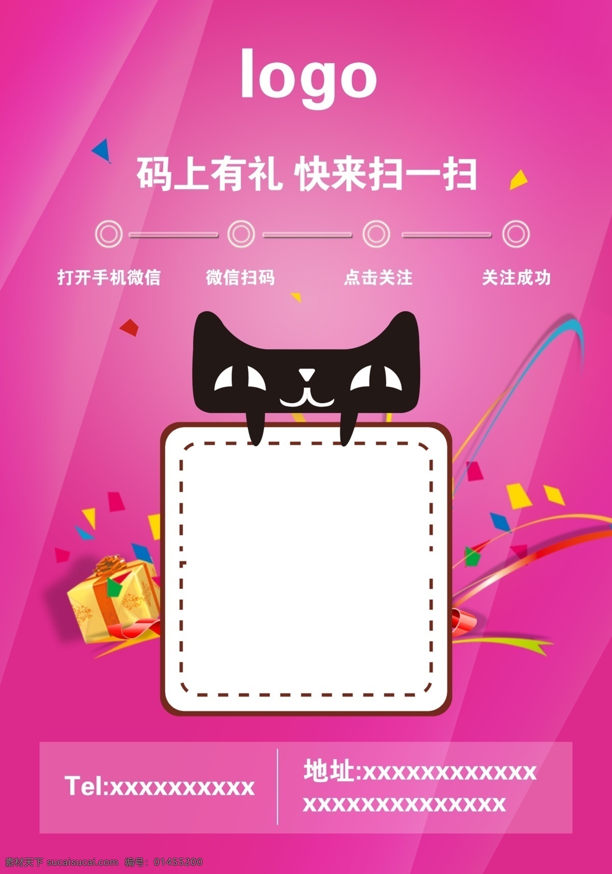 微信 微信二維碼 碼上有禮 微信掃碼 活動 促銷