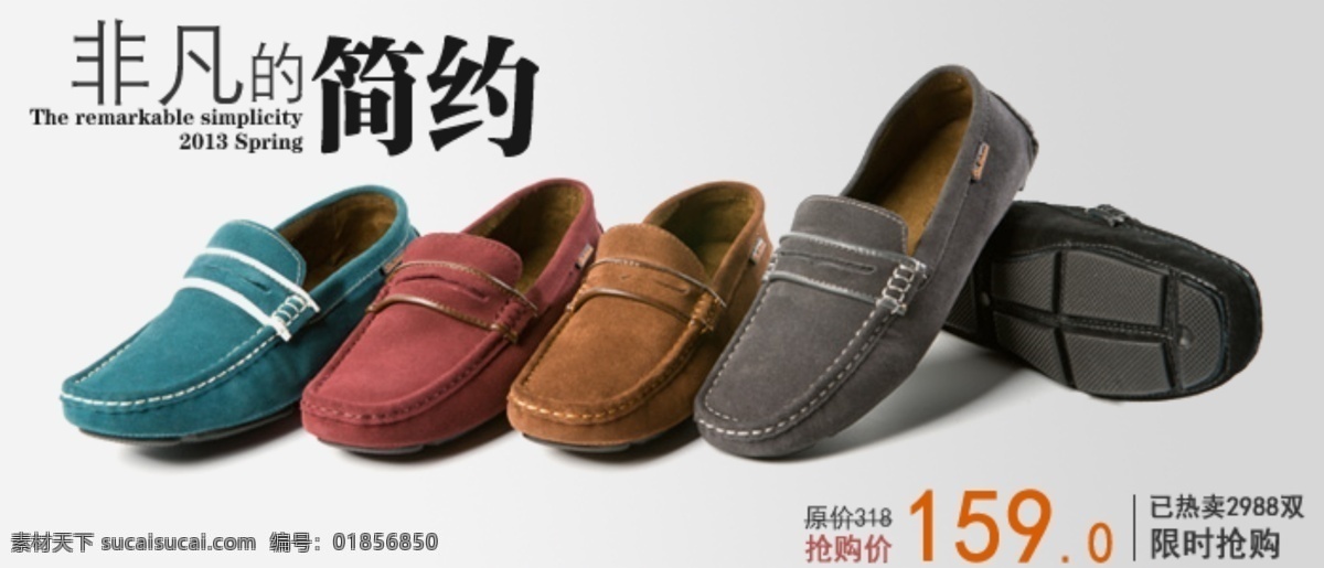 2013 banner 春季 春季廣告 春季海報(bào) 春節(jié)促銷 春天 春天促銷 春天海報(bào) 淘寶 天貓 商城 廣告 網(wǎng)店 購物嘉年華 嘉年華 活動(dòng) 促銷 打折 淘寶商城 新春 狂歡 暖春美人季 新片上市 新品 暖春 美人 春意盎然 暖風(fēng)熱銷 海報(bào) 促銷賣場 商城促銷 約會(huì)春天 廣告設(shè)計(jì)模板 天貓廣告 網(wǎng)店廣告 源文件 中文模版 網(wǎng)頁模板 72d 淘寶素材 淘寶促銷標(biāo)簽