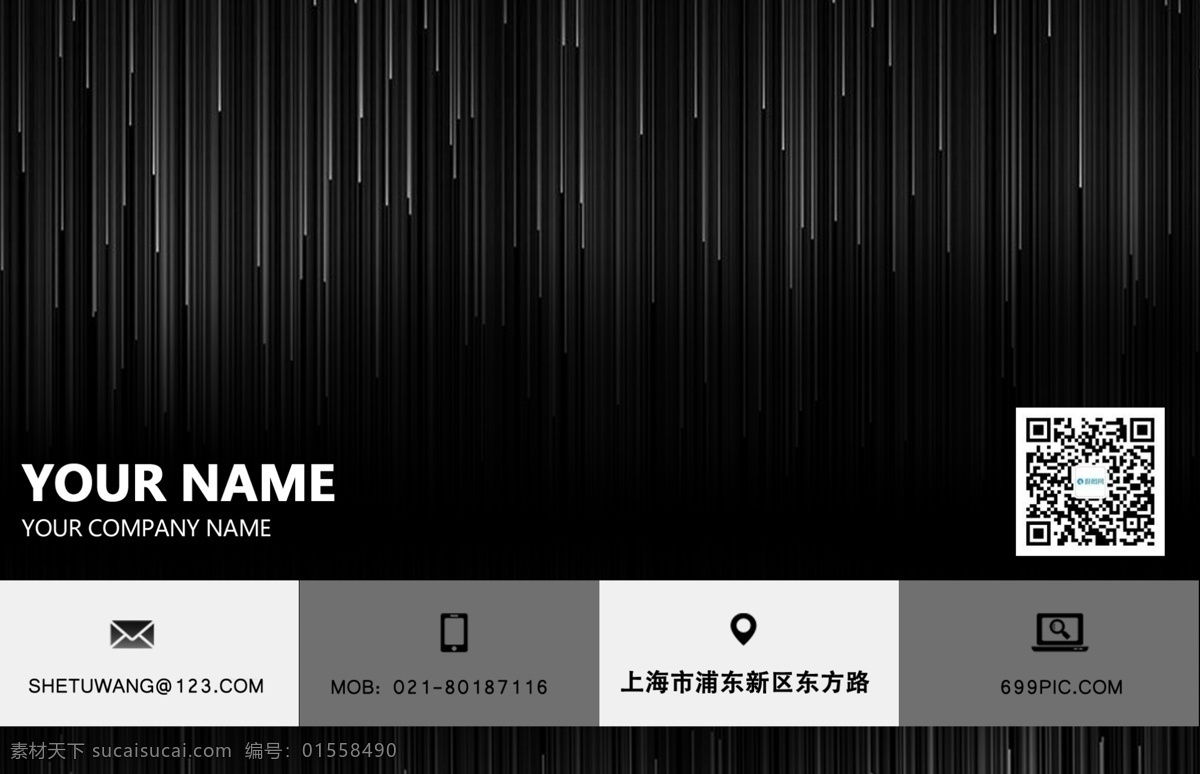 黑色 線條 名片 商務 名片設計 個人名片 企業(yè)名片 通用名片 商務名片 簡潔名片 簡約名片 簡潔 簡約名片背景 名片模板