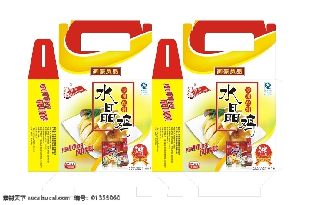 水晶 雞 包裝盒 包裝設計 禮品盒設計 平面設計 矢量