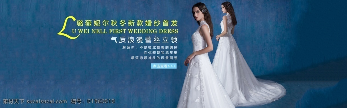原創(chuàng) 婚紗 全 屏 海報 淘寶素材 淘寶設(shè)計 淘寶模板下載 藍(lán)色