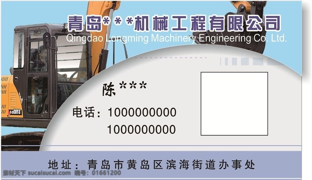 機械名片 機械銷售名片 機械維修名片 工程名片 建筑名片 螺桿空壓機 隧道名片 名片卡片
